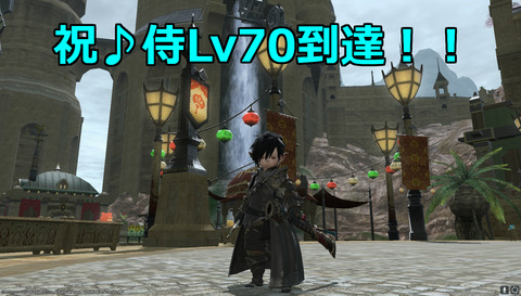 ffxiv sam14