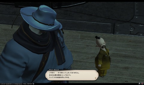 ffxiv sam293