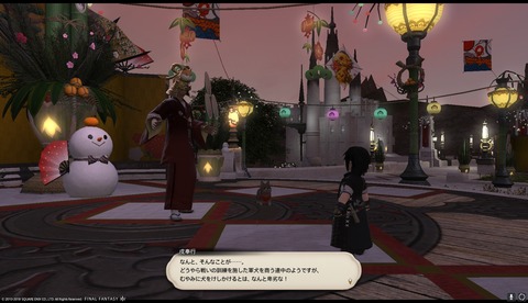 ffxiv sq679