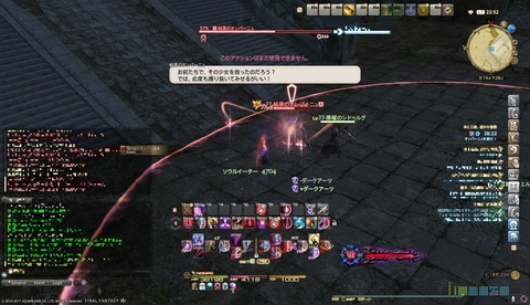 ffxiv drk1096