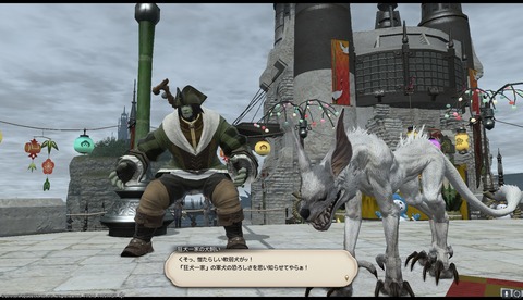 ffxiv sq698