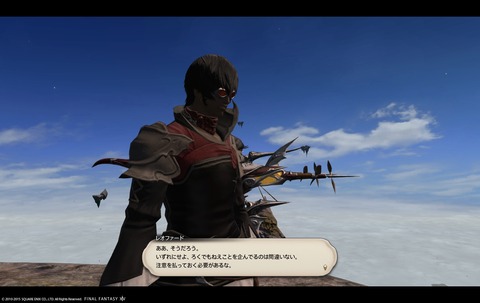ffxiv sky168