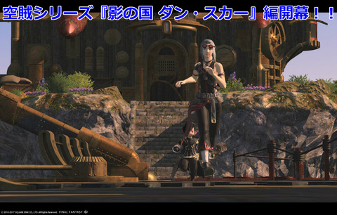 ffxiv sky339