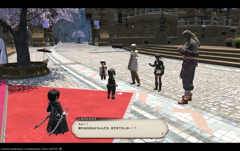 ffxiv sq280