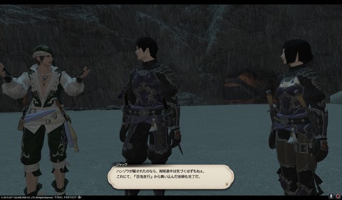 ffxiv nin515