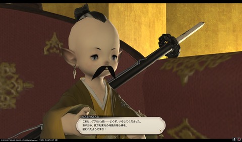 ffxiv sam273