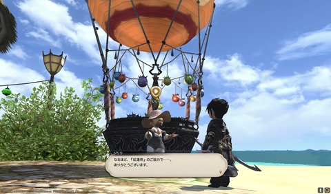 ffxiv sq449