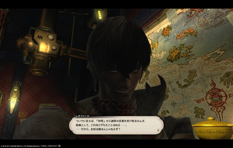 ffxiv sky526