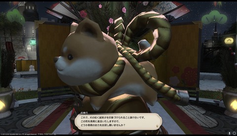 ffxiv sq653