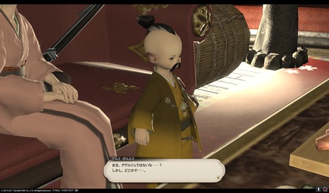 ffxiv sam279