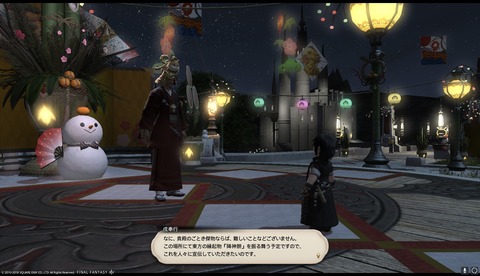 ffxiv sq654