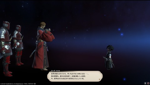 ffxiv sq540