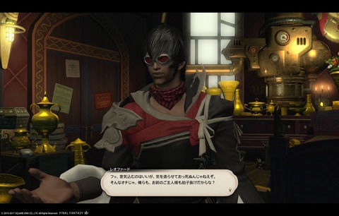 ffxiv sky359