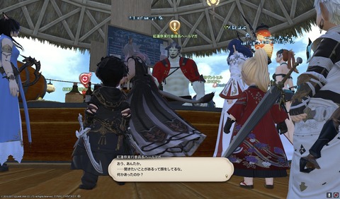 ffxiv sq464