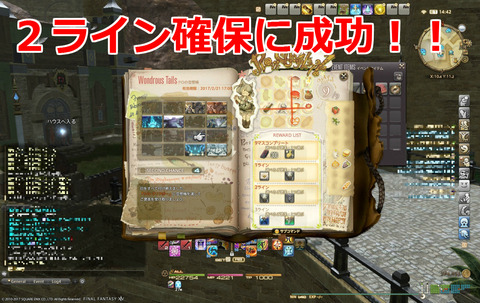 ffxiv diary949
