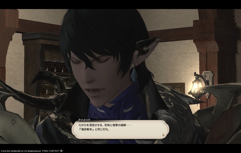 ffxiv main2644