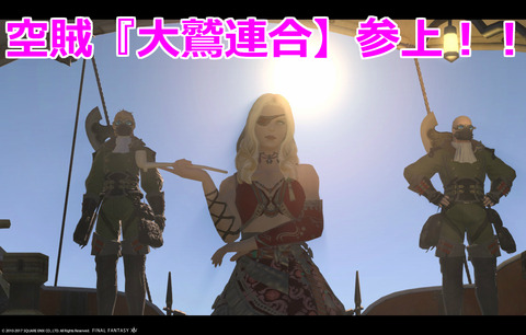 ffxiv sky393