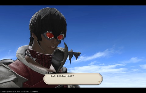 ffxiv sky538