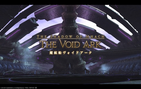 ffxiv sky98