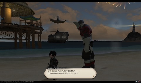 ffxiv sq489