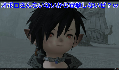 ffxiv nin454