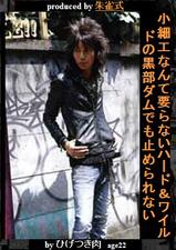 �Ҥ��Ĥ��� age22