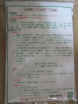 20100214-04