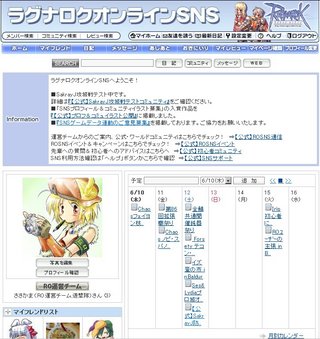 マイページにぎっしり