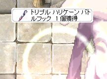SS03_合成時