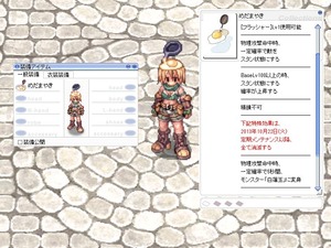 めだまやき