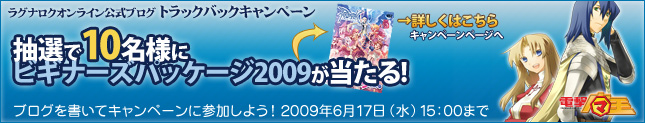 トラバCPバナー