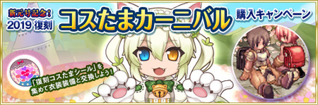 キャンペーンバナー