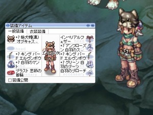 装備