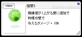 強撃5