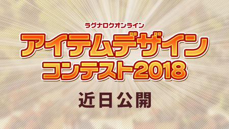 デザコン告知