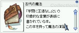 こだいのまほー