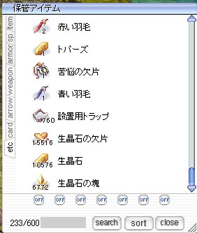石拾いの成果