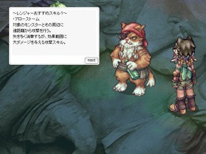 スキル説明
