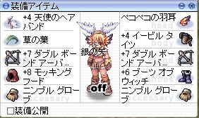 私の装備に関してツッコミ禁止。チェック欄が増えたー