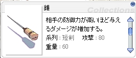 こんな武器