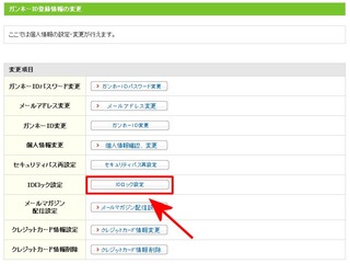 赤枠内をくりっく
