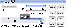 単純計算で残り約1600ゴート