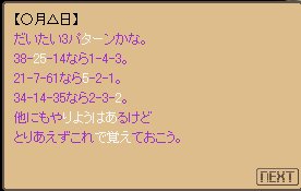 秘伝の温度設定
