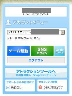 ログイン部分