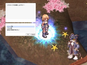 タイプをえらぶ