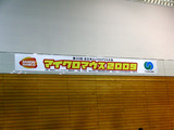 tukuba2009