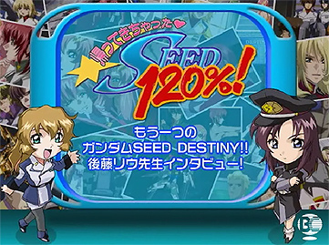 SEED 120%