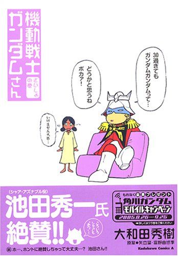 Gundamsanop