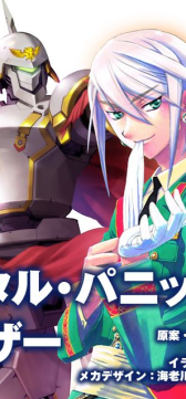 フルメタル・パニック!  アナザー (3)