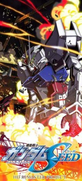 機動戦士ガンダムSEED HD REMASTER Blu-ray BOX 1 (初回限定版)